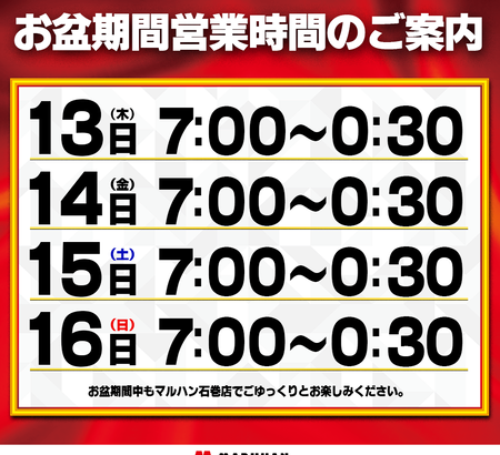 業界団体、日本一営業時間が長い宮城県パチンコ店について「開店時間を朝9時に統一してほしい」