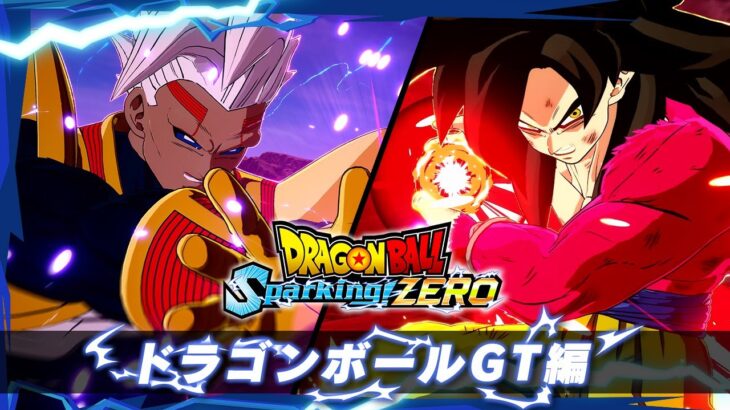 「ドラゴンボールGT」という、“素材”だけは最高に優れていた作品ｗｗｗｗ