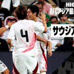 【朗報】サウジアラビア戦…ネットが選んだMVPはｗｗｗｗｗｗｗｗｗ