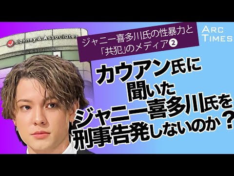 【動画】ジャニー喜多川の真実を暴く：NHKスペシャルの徹底調査❓❗（まとめだかニュース速報）