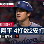 大谷 PS通算 .263 3本塁打 9打点 OPS.917←コイツの評価w