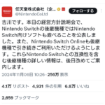 【朗報】ニンテンドーSwitch後継機、Switchと互換性あり