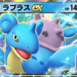 【ポケポケ】やっとラプラスex出たんたが