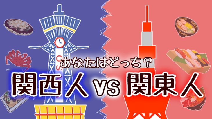 【関西転勤】東京から大阪に転勤だけど、大阪ムリかもしれん・・・東京モンが大阪で感じた「ええとこ」と「しんどいとこ」