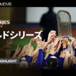 ワールドシリーズ見て野球ハマったんだけど、これかは日本プロ野球見るのにオススメの球団はどこ？