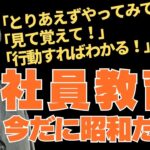 【疑問】新入社員が「おはようございます」を言えない理由とは？