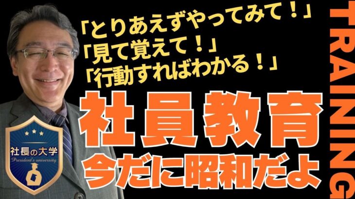 【疑問】新入社員が「おはようございます」を言えない理由とは？