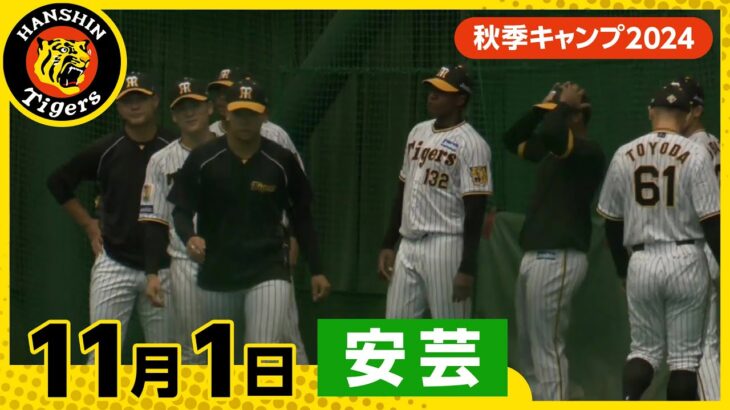 【必見】高知県出身の誇り！藤川球児監督がタイガースを優勝へ導く秘訣とは？