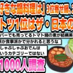 【鍋料理ランキング】「一番好きな鍋料理は？」ついに決着！3位寄せ鍋、2位キムチ鍋、ダントツ1位は？