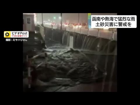 【驚愕】冠水による浸水被害‼ 静岡県での大雨の現状とは？