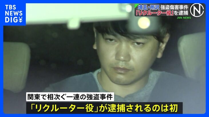 【千葉】「生活に困窮」　千葉・四街道で強盗致傷疑い　28歳男性を逮捕❓❗（まとめだかニュース速報）