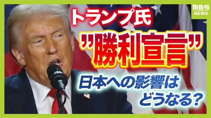 トランプ勝利で「スタジオがお通夜」？　米大統領選「ハリス優勢」報道に批判❓❗（まとめだかニュース速報）