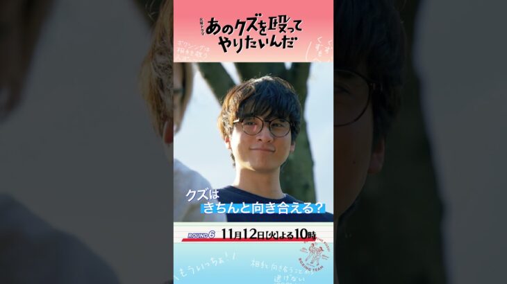 【玉森裕太】涙の演技にファン悶絶！「あのクズ」第5話で魅せた本気の表現力