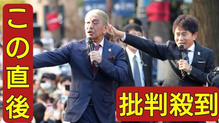 【衝撃】松本人志が年明け復帰！レギュラー番組と大阪万博アンバサダーの魅力とは？