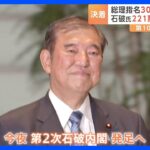 【疑問】玉木雄一郎代表の不倫問題、政治と個人の境界線はどこにある？