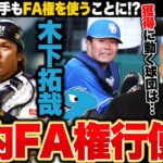 高木豊氏　甲斐のＦＡに「ソフトバンクは相当きつい」