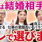 【社会】深刻化する少子化・・・結婚したくてもできない日本の現実とは？