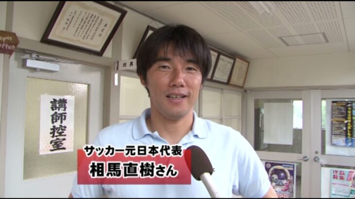 「すごい人連れてきた❕」鹿児島ユナイテッド 来季から相馬直樹氏のGM兼監督への就任することを発表‼元日本代表で町田、川崎、鹿島、大宮で指揮