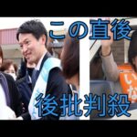 兵庫県知事選: 斎藤元彦氏へのパワハラの真実に❓❗（まとめだかニュース速報）