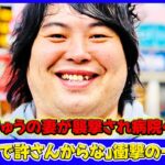 【衝撃】「許さない」へずまりゅうの妻襲撃事件の真相とは？