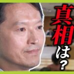 【注目】兵庫県議辞職の真相とは？一身上の都合に隠された背景とは？