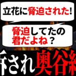 【注目】百条委員会の行方は？立花孝志党首が挑む提訴の裏側とは？