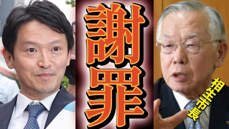 『机バンバン』して炎上した兵庫・相生市長が謝罪wwwwww