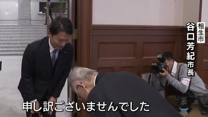 【悲報】机バンバンの相生市長、斎藤知事に直接謝罪