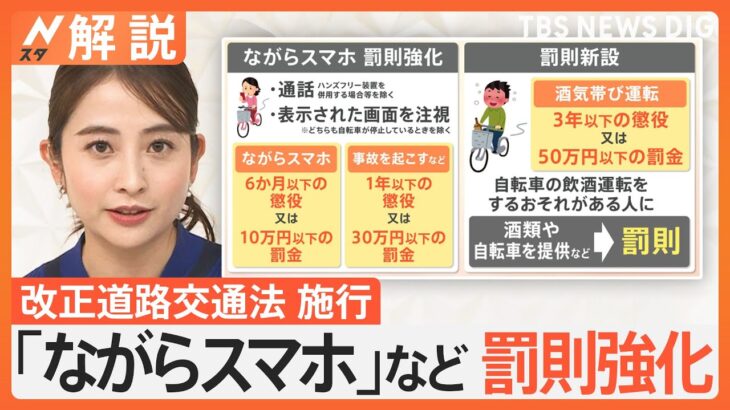 【必見】自転車運転の新常識！11月からの禁煙スマホルールとは？