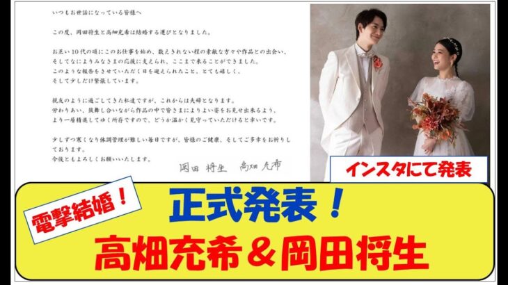 【ドラマから現実へ】岡田将生＆高畑充希、「1122」から現実の「いいふうふ」に！インタビューで語った未来が現実に