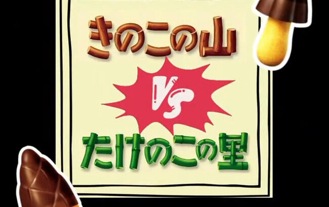 【きのこたけのこ戦争】「これは嬉しい」豪州代表が投稿した食べ比べ動画に「ついに答えが出たな」「オーストラリアを全力で応援する」