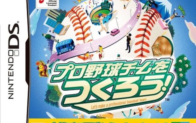 空前絶後のプロ野球ブームなのになぜセガはプロ野球チームをつくろう！を出さないのか