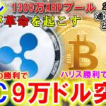 【投資】ビットコイン1300万円突破！その本質的な価値とは？