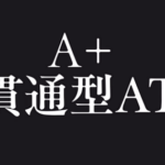 オーイズミ Lレヴュースタァライトのボーナス合算や出率などが判明。気になるのはゲーム性だな！