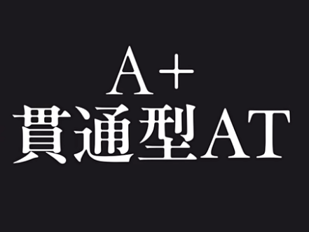 オーイズミ Lレヴュースタァライトのボーナス合算や出率などが判明。気になるのはゲーム性だな！