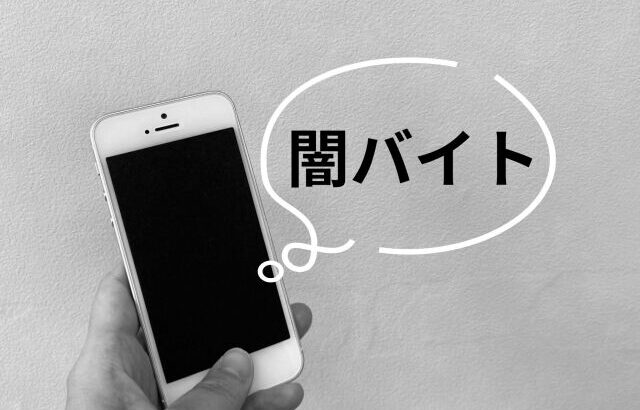 【悲報】闇バイト、一軒家だけでなくマンションも狙いはじめる😱