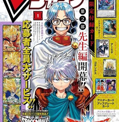 【朗報】ダイの大冒険の続編「勇者アバンと獄炎の魔王」、なぜか大成功してしまうｗｗｗｗ