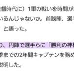 小久保新監督「首脳陣、選手たちといかに美しくあるか。普段の振る舞い、言葉遣いが勝ちに繋がる」