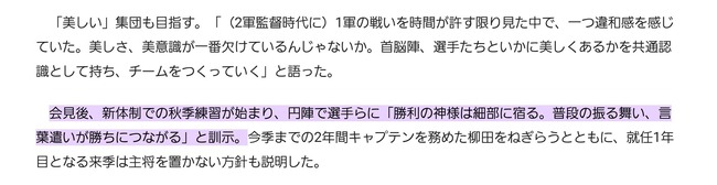 小久保新監督「首脳陣、選手たちといかに美しくあるか。普段の振る舞い、言葉遣いが勝ちに繋がる」