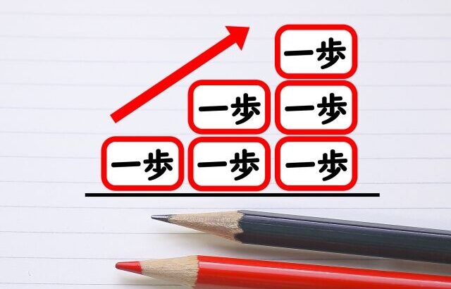 人生を頑張ることの大事さってもっと早く教えてほしかった