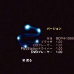 SONY「PS2ではDVDが再生できます！」お前ら「うおおおおお！！」