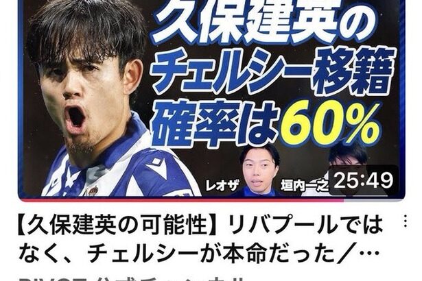 【悲報】リバプールさん…ソシエダには違約金限界の100億くらいで残りを契約ボーナス的に久保にわたすのかな？？