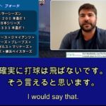 フォード&オースティン 「NPBの球は飛ばない」