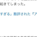 【動画】乃木坂46の歌が下手すぎると批判殺到してしまうwwwwww