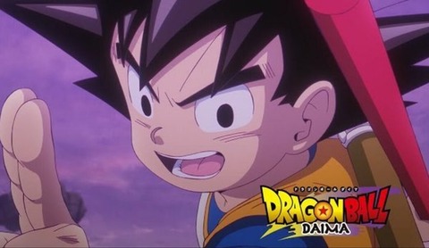 【朗報】アニメ「ドラゴンボールDAIMA」、ようやくボス戦が始まり盛り上がって来るｗｗｗｗ