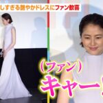 【話題】長澤まさみ、37歳の美しさがネットを席巻！スタイリングの秘密とは？