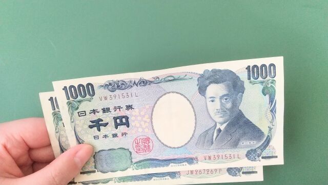 2000円でできる最高の贅沢を教えてくれ