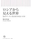 【動画あり】ロシアの闇バイト、レベルが違う・・・