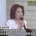 石破内閣にサプライズ！「外務政務官に生稲晃子、内閣府政務官に今井絵理子を起用する」