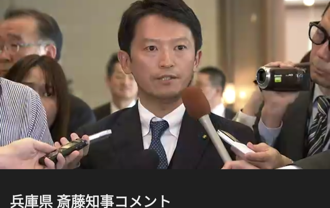 斎藤知事囲み会見中「9月に折田と会って打ち合わせをしたのは事実」「公職選挙法には抵触していない